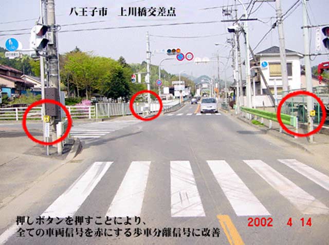 事故から10年後、押しボタンの歩車分離信号に改善された上川橋交差点の写真