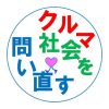 2023年度活動が始まりました