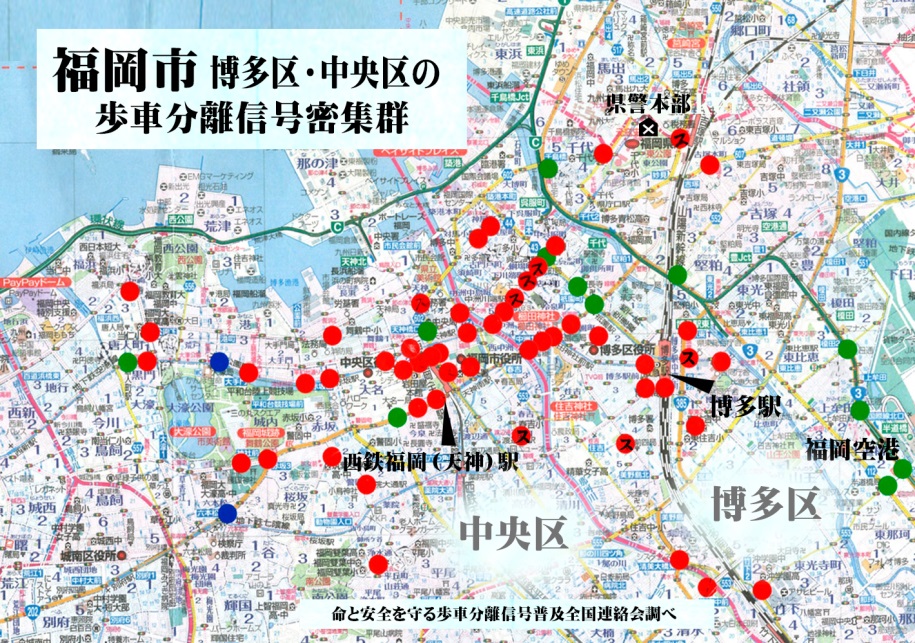 福岡市内の歩車分離信号の場所を示す地図です