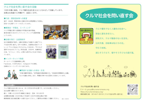 会の案内リーフレットです。