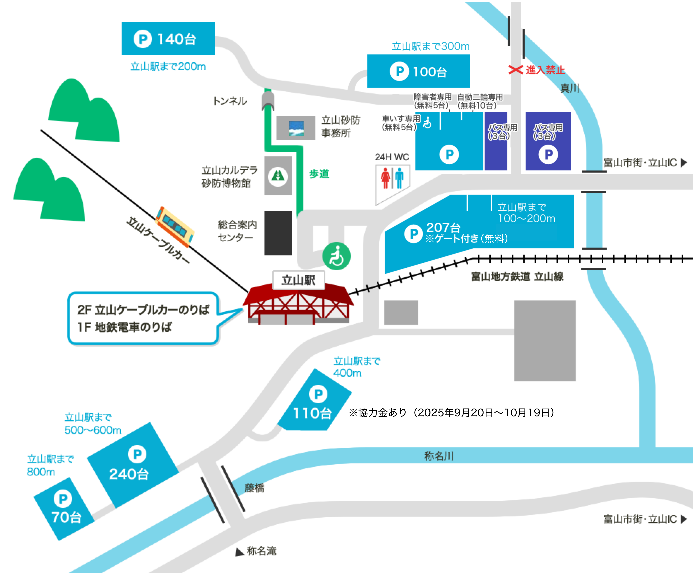 立山駅周辺の8箇所の駐車場を示す図です。