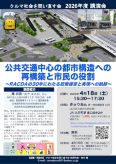 講演会のチラシです