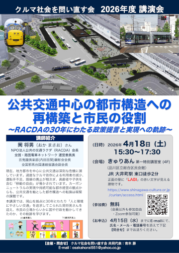 講演会のチラシです